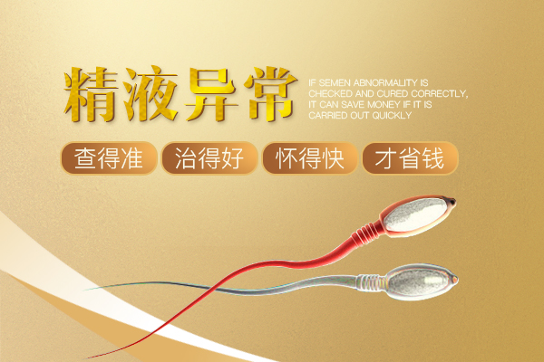 输精管堵塞的病因