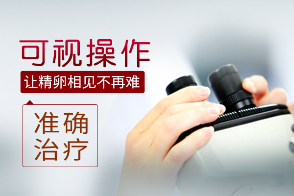 输卵管堵塞