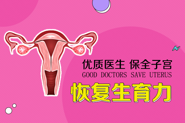 子宫腺肌症症状