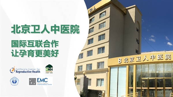 北京卫人医院_子宫腺肌症_北京卫人医院不孕不育