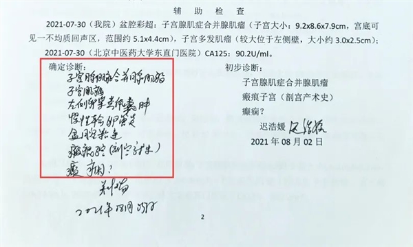 子宫腺肌症怎么医治好？42岁患者“5年子宫保卫战”在北京卫人医院终结