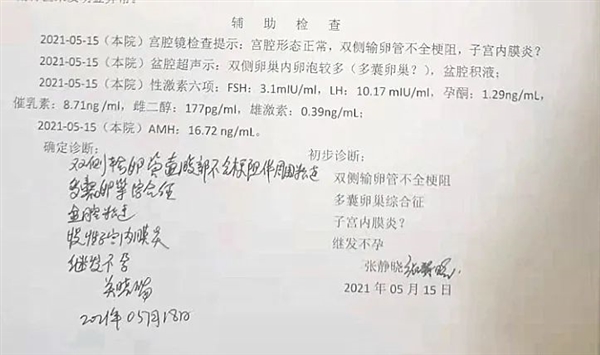 多囊卵巢能怀上孩子吗?时来孕转，她在北京卫人医院开启好孕之旅